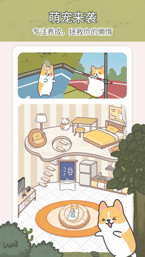 Todo计划电脑版截图