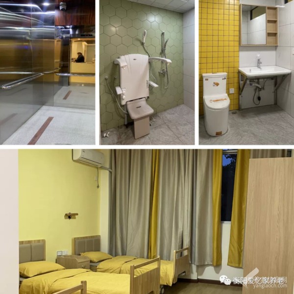 衡阳爱忆家养老