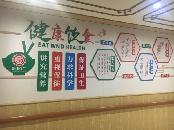 衡阳华雅老年人康养中心