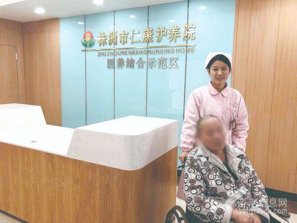 株洲市仁康护养院