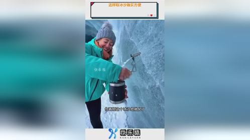 这样取冰沙确实方便
