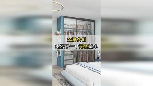 老爸亲选 给孩子一个无醛童年