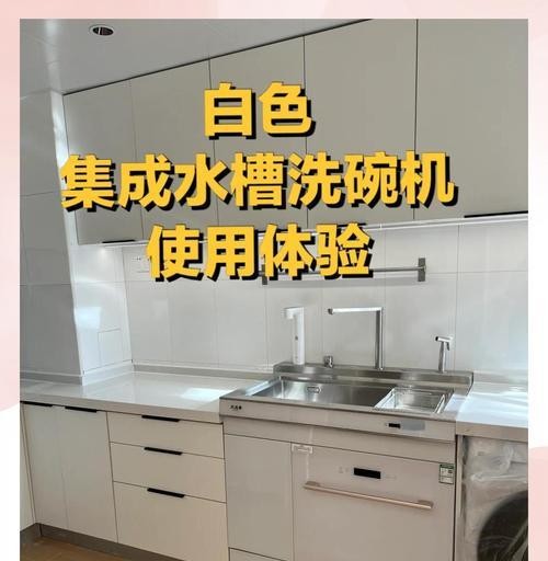 洗碗机隔热架子安装方法（简单易行的安装步骤） 第2张