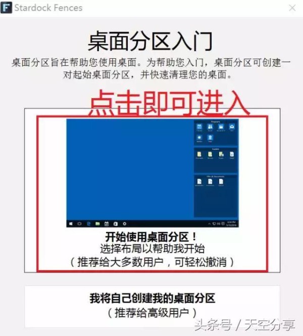 这个神器，分分钟提高200%的工作效率，桌面整理神器「必备」
