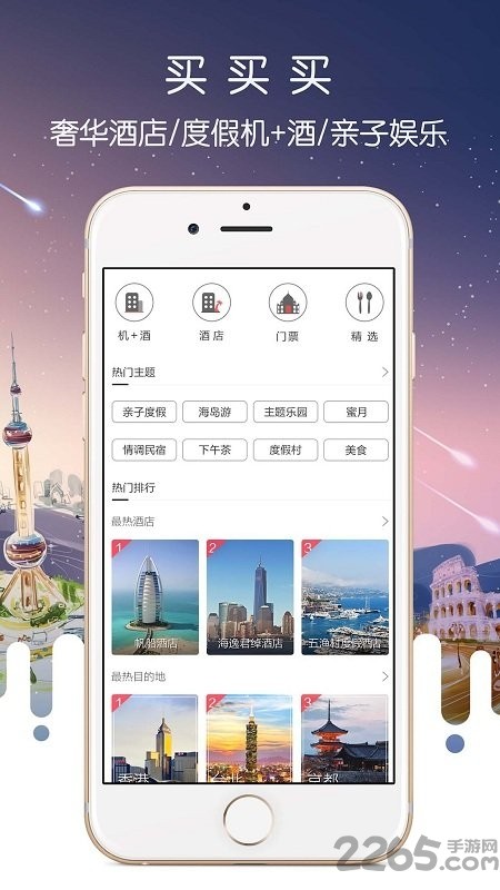 布拉旅行手机客户端 v5.1.1 安卓最新版 0