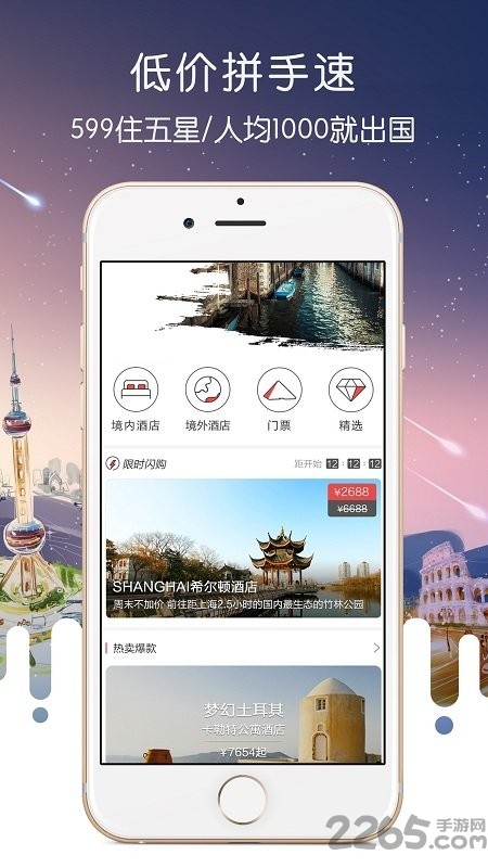 布拉旅行手机客户端 v5.1.1 安卓最新版 3