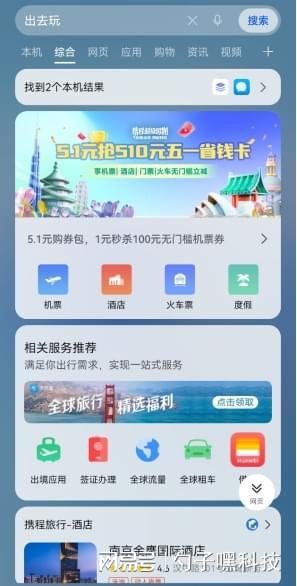 五一出境游APP推荐：这些省心又省钱的宝藏应用要备好