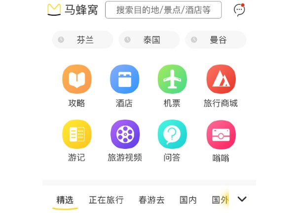 哪个旅行app口碑好价格又便宜？性价比高又好用的旅游软件排名