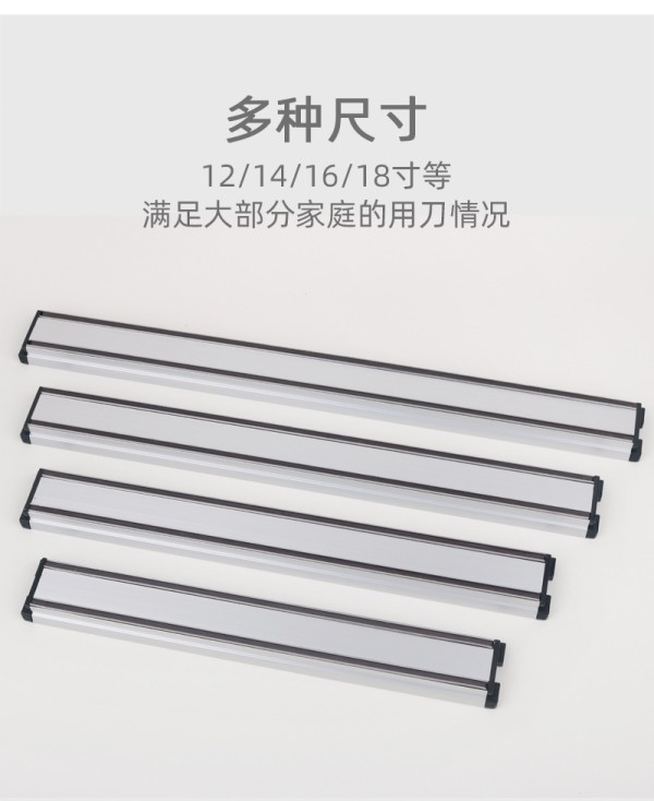 铝合金厨房磁吸刀架壁挂式磁力磁性磁铁吸铁石菜刀刀具收纳置物架详情5