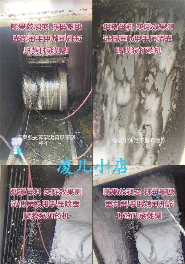 打造环保家居新选择——自制油烟机清洗剂（环保+便宜）