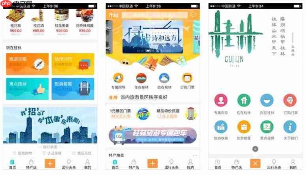 生活缴费小程序开发的步骤与要点