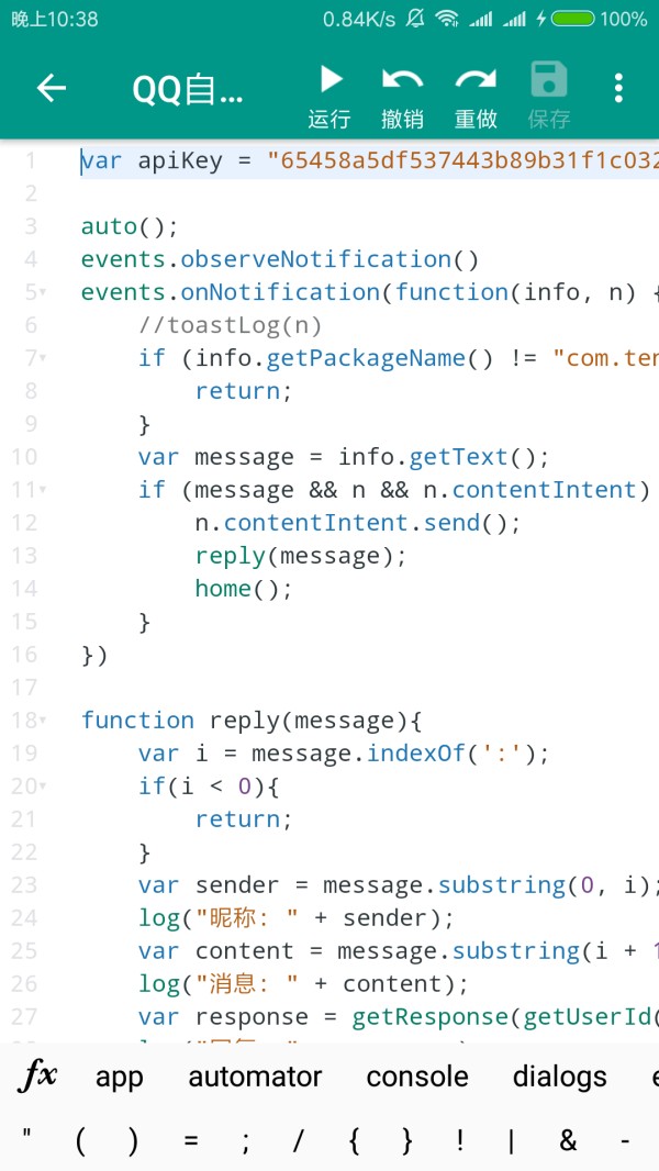 Auto.js代码编辑界面