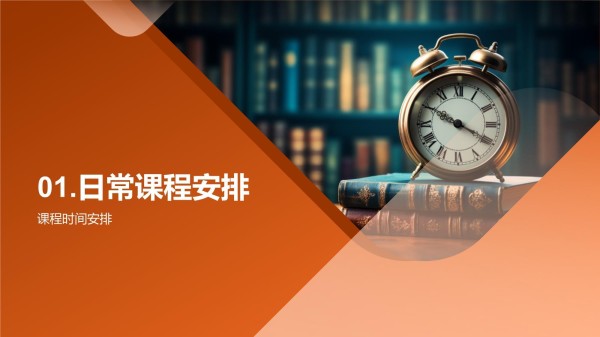 高效学习生活指南_第3页