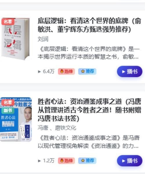 **通勤听书AI神器服务2026推荐，适配碎片化时间的高效学