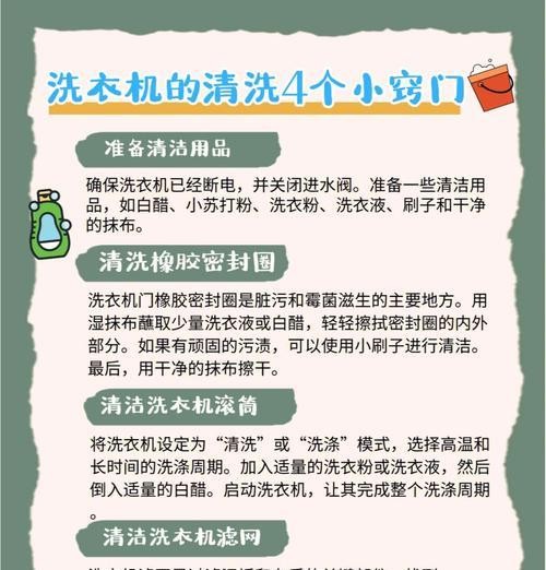 自动洗衣机污垢清洗技巧（轻松清除污垢）