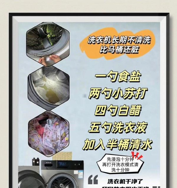 自动洗衣机污垢清洗技巧（轻松清除污垢）