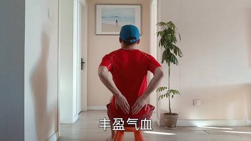 打开腰骶“气血总开关”，疏通瘀堵，温暖盆腔