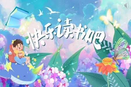 《快乐读书吧：笑与泪，经历与成长》统编六年级上册四单元PPT课件含教案