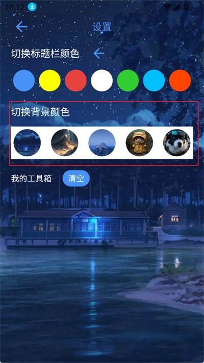 太极工具箱观山听雨手机下载