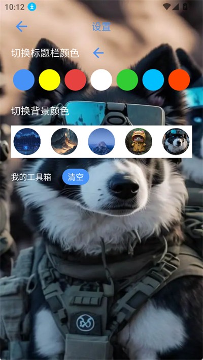 太极工具箱观山听雨手机下载