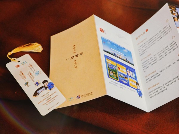 “八闽书房”宣传折页及主题书签