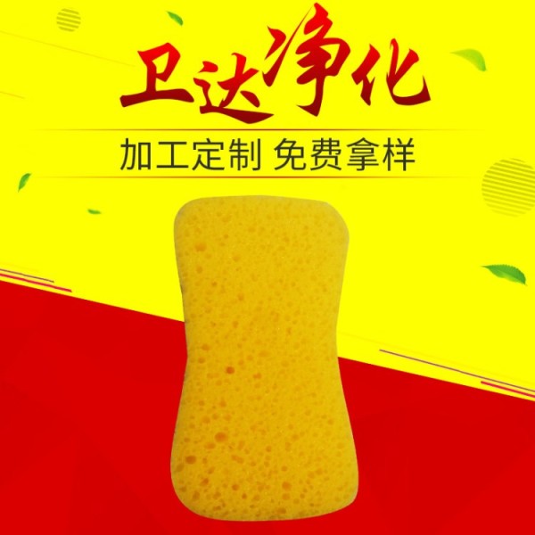 汽车打蜡洗车海棉 洗车用品清洁海绵 家务清洁擦