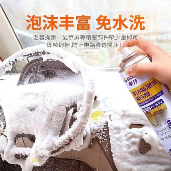 车主必备去污神器！车仆泡沫清洁剂一喷一擦，顶棚座椅焕新如初-有驾