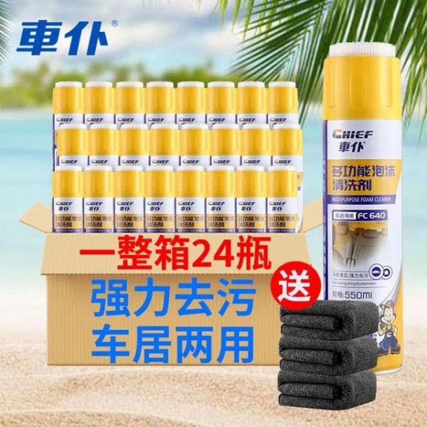 车主必备去污神器！车仆泡沫清洁剂一喷一擦，顶棚座椅焕新如初-有驾
