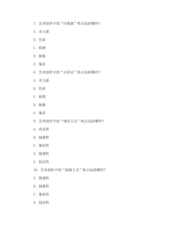 2025雅思考试写作专项预测试卷：艺术创作与审美教育试题_第5页