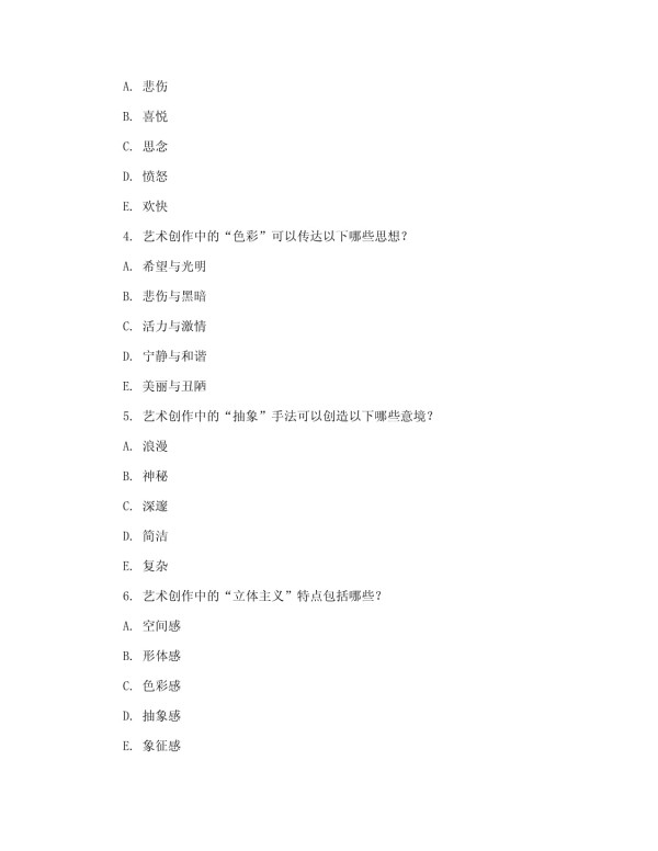 2025雅思考试写作专项预测试卷：艺术创作与审美教育试题_第4页