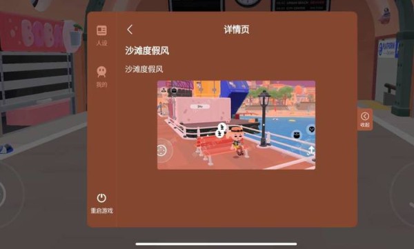 托卡的日常生活3D单机（内置人设）