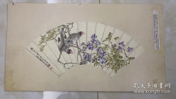 文物公司旧藏海上六十名家程璋高足民国“海上三笙”之王叶花鸟扇面52*18, 王叶 (公元1900年- 公元1976年) 年龄估算 来源:中国美术家人名辞典补遗一编 字号:字韵生,号月庵 朝代:近现代 籍贯:浙江鄞县人 特长:花鸟、走兽、鱼虫,无不精妙介绍:; 为程瑶笙入室弟子,尽得乃师不传之秘。 性恬淡,尤喜蓄养笼鸟,常相对终曰,观其形态,因而亦益增其画笔之逼真。后寓海上,以鬻画自给,与程瑶笙、柳