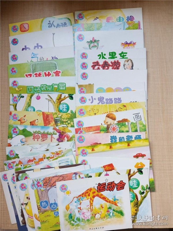 花儿典【《认错+虫虫+淘气的小狗+足球比赛+团结就是力量+小蜘蛛哇哇+花园城市+种萝卜+只要坚持就一定能+鱼儿游呀游+想减肥的松鼠+看电视+画龙点睛+外面的和里面的+水果车+去春游+小瓢虫变变变+想换口味的猫咪+小鬼跷跷+大扫除+画画+偷鸡+我和老师+变化的家乡+运动会+讨厌的黑夜+分饼干+哇哇的城市生活+蛋糕+画蛇添足+想孵蛋的海狸+哇哇进城记+黄鼠狼+热心肠的鹅+小蜘蛛哇哇》35本合售】