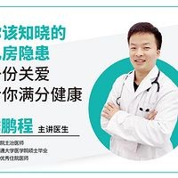 你该知晓的乳房隐患