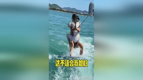 这不适合带着媳妇来