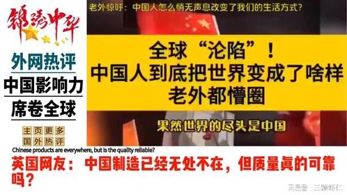 法国网友：中国的电商让我们的传统商店快倒闭了
