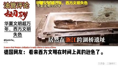 外网热议：最新考古发现华夏文明超万年，西方文明黯淡无光