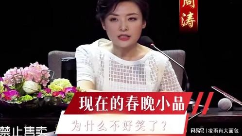 今年的春晚所有小品和相声都是来“搞笑”的，没得任何笑点