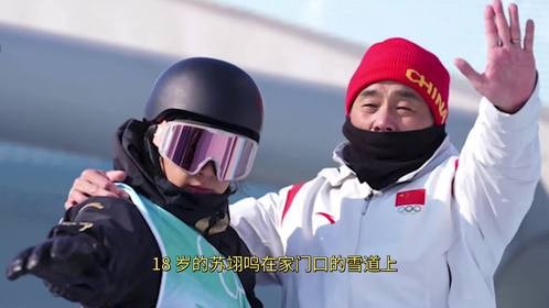 22 岁生日这天，苏翊鸣用冬奥首金，解锁了最燃的生日礼物