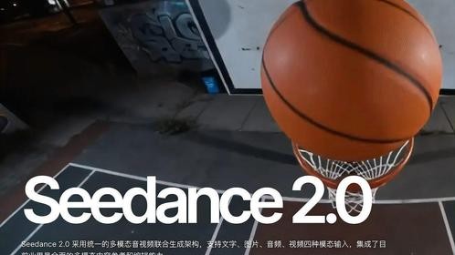 视频生成模型Seedance 2.0 凭什么成全球 AI 视频 “排队王”