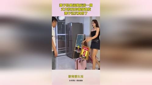 妻子陪男闺蜜旅游一周，丈夫积压的情绪爆发，妻子这次真怕了！
