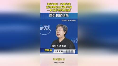 谁说带娃一定要完美，这样的摆烂生活也不错，一秒治好妈妈的焦虑