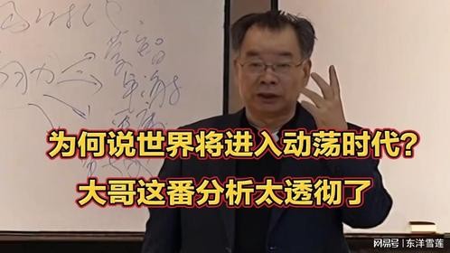 为何说世界将快速进入动荡时代？大哥分析太透彻了