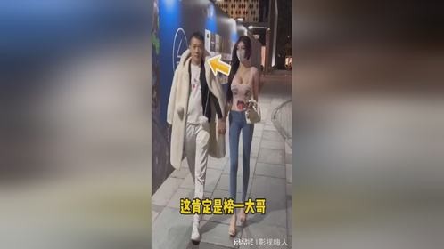 这肯定是榜一大哥