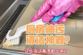 日本厨房，日本浪漫樱花油污清洁打扫，用它喷一喷既快捷又干净视频封面