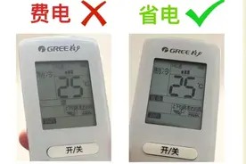 空调省电小妙招图片