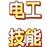 电工维修技术的头像