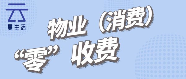 昆山别墅区昊生活网购,昊生活