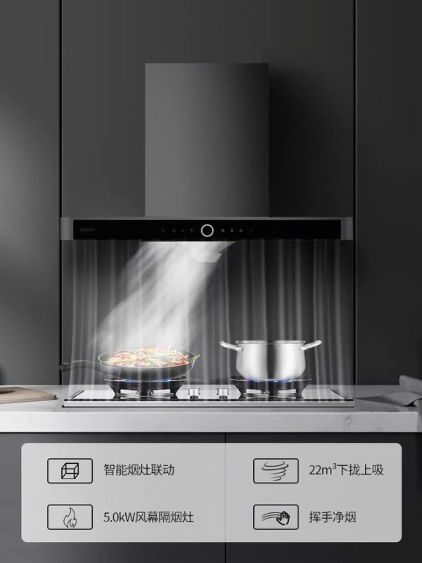 厨电新理念——帅康健康烹饪空间：让厨房深呼吸