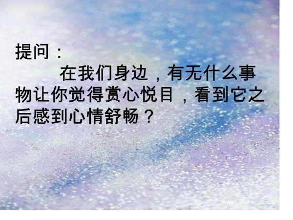 生活美学专业知识讲座_第1页